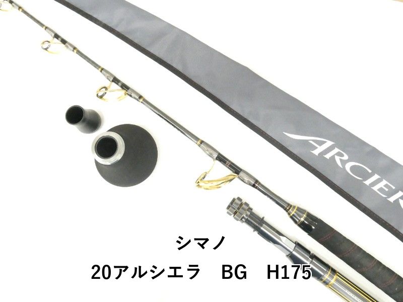 シマノ 20アルシエラ　BG　H175 (04-9406110009)