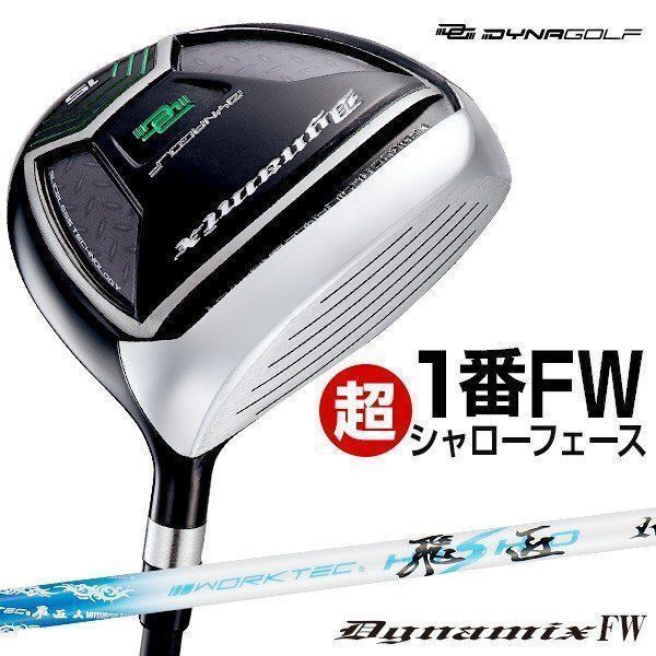 新品ダイナミクスFW 12度 44インチ 三菱ケミカル製ドラコン飛匠仕様