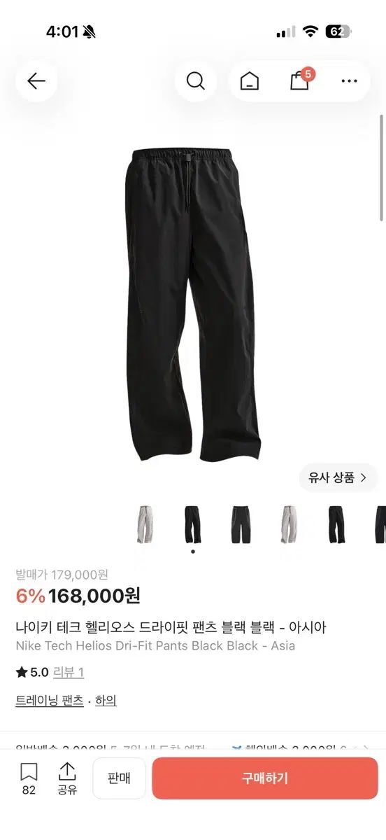 ナイキ テック ヘリオス ドライフィット パンツ ブラック 出品 19,174円