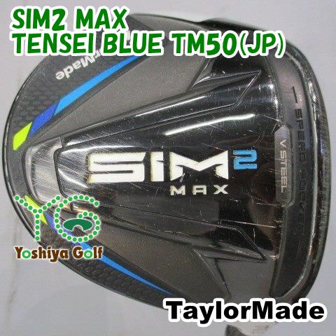 フェアウェイウッド テーラーメイド SIM2 MAX/TENSEI BLUE TM50(JP)/SR/15[150979]
