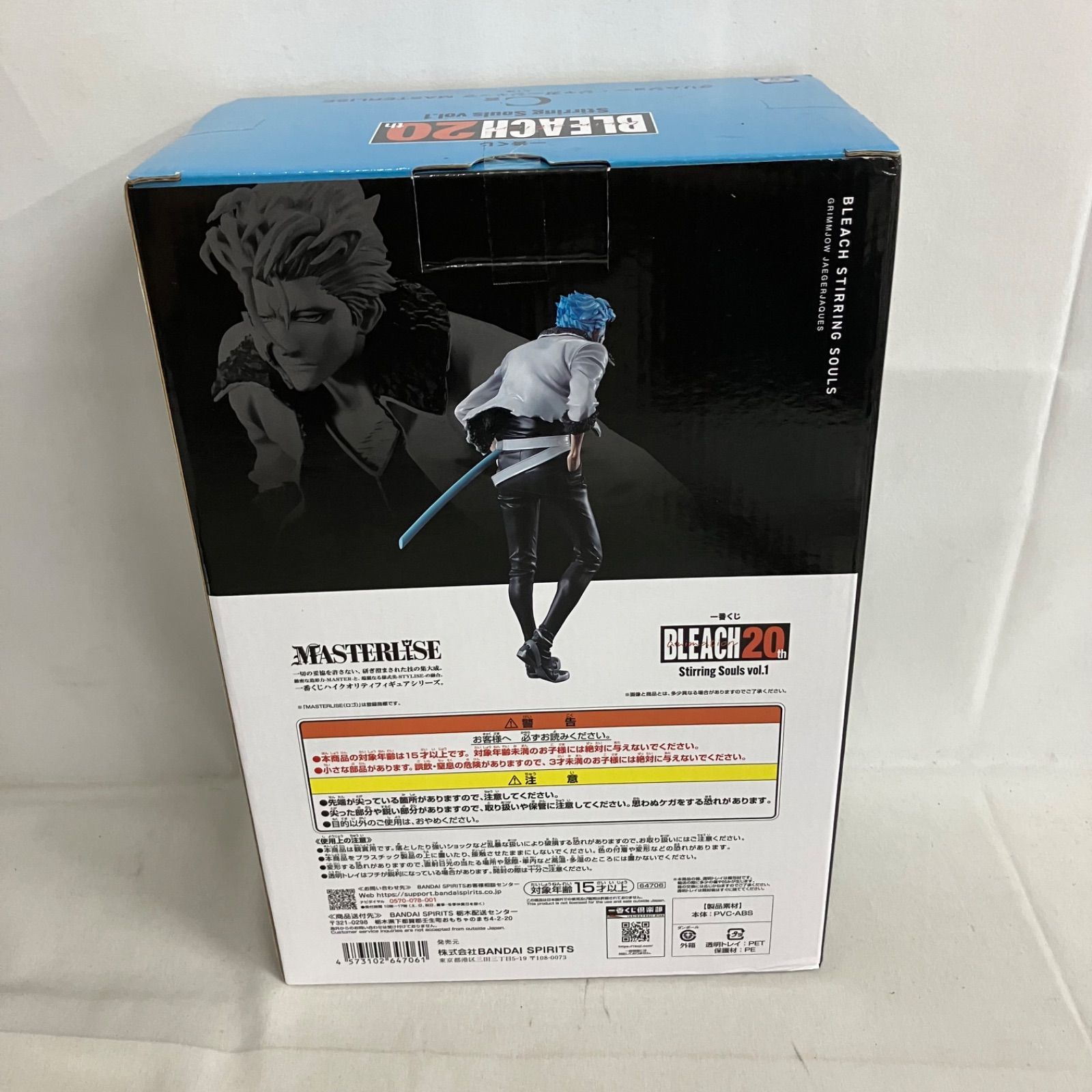 未開封 一番くじ BLEACH 20th C賞 グリムジョー・ジャガージャック