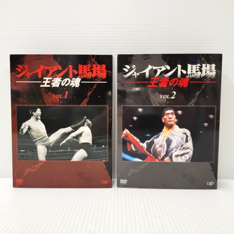 【中古品】 ジャイアント馬場 王者の魂 DVD-BOX VOL.1&2セット 【008-260622-kk-13-izu】