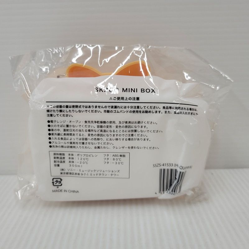 未使用品】 SKZOO ミニボックス カトラリーセット スクエアポーチ
