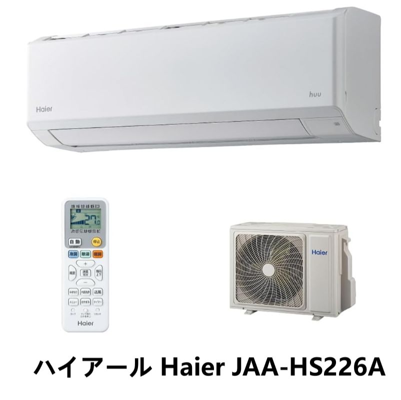 中古】大阪引取限定 日立 ルームエアコン RAS-AC56K2 本体