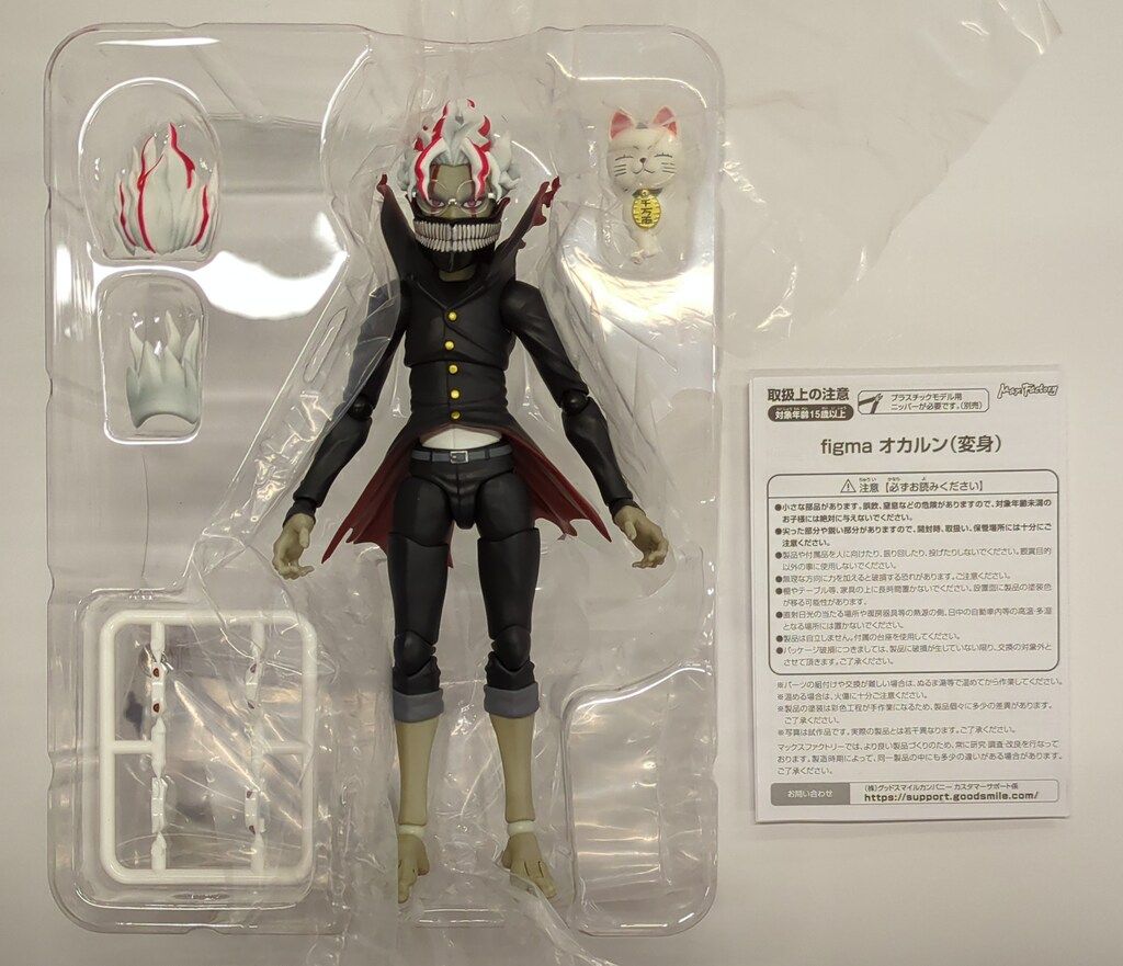 グッドスマイルカンパニー figma ダンダダン オカルン(変身) 646
