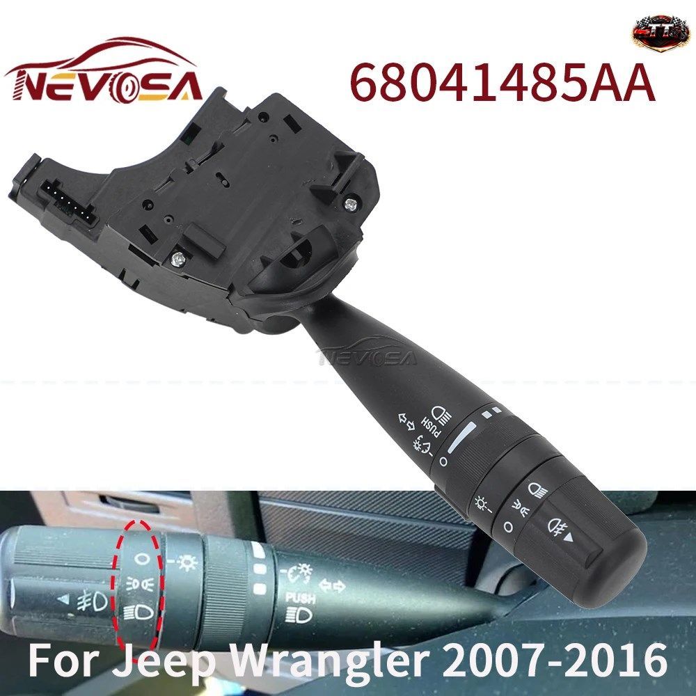 ジープ ラングラー 2007-2016 05183947AA 68041485AC 68041485AD フォグランプ ヘッドライト ターンシグナル スイッチ 05183947AA