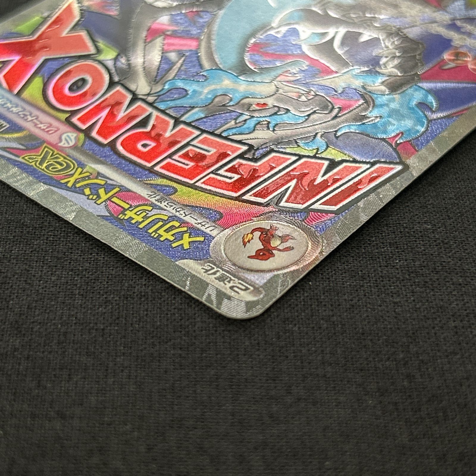 浜館56-2238] ポケモンカード ポケカ メガリザードンXex M2a 223/193