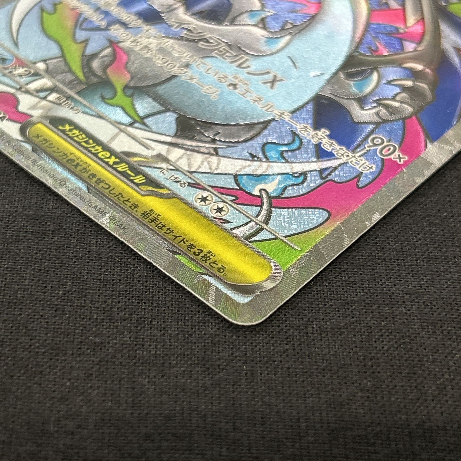 浜館56-2239] ポケモンカード ポケカ メガリザードンXex M2a 223/193