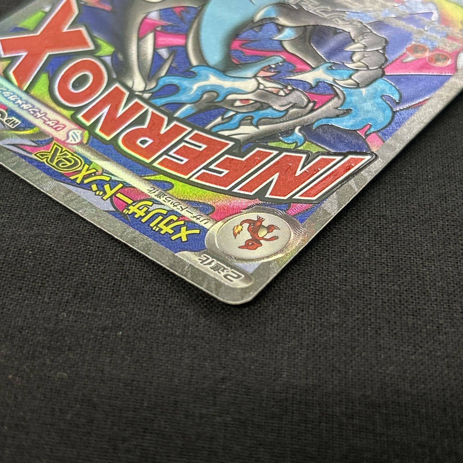 浜館56-2240] ポケモンカード ポケカ メガリザードンXex M2a 223/193