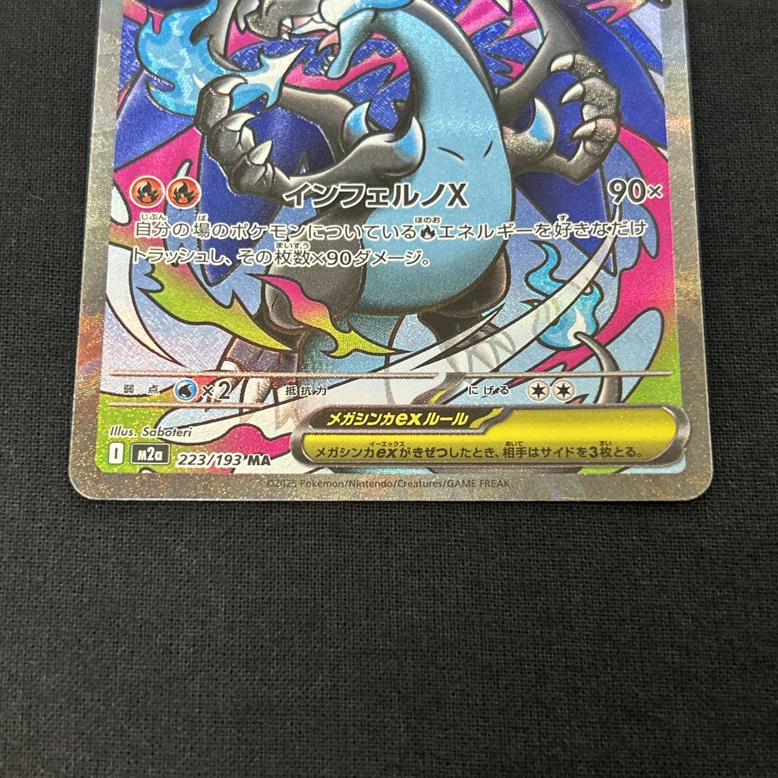 浜館56-2240] ポケモンカード ポケカ メガリザードンXex M2a 223/193