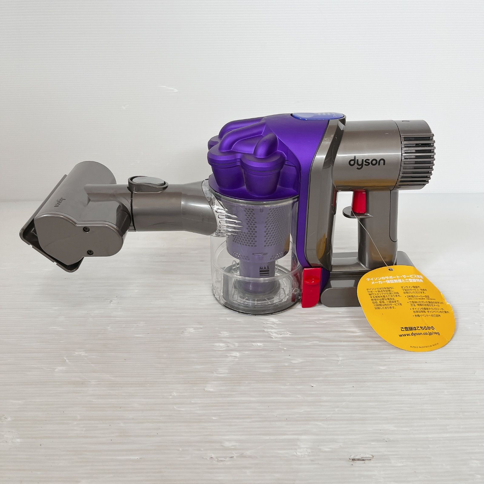 dyson ダイソン DC43MH コードレスクリーナー #0611-18 掃除機