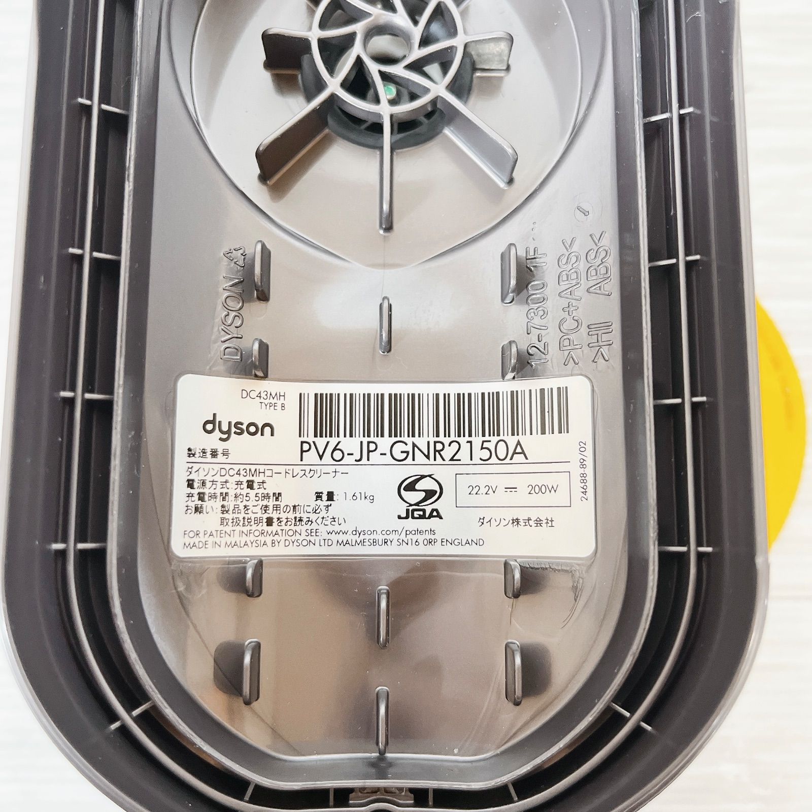 dyson ダイソン DC43MH コードレスクリーナー #0611-18 掃除機
