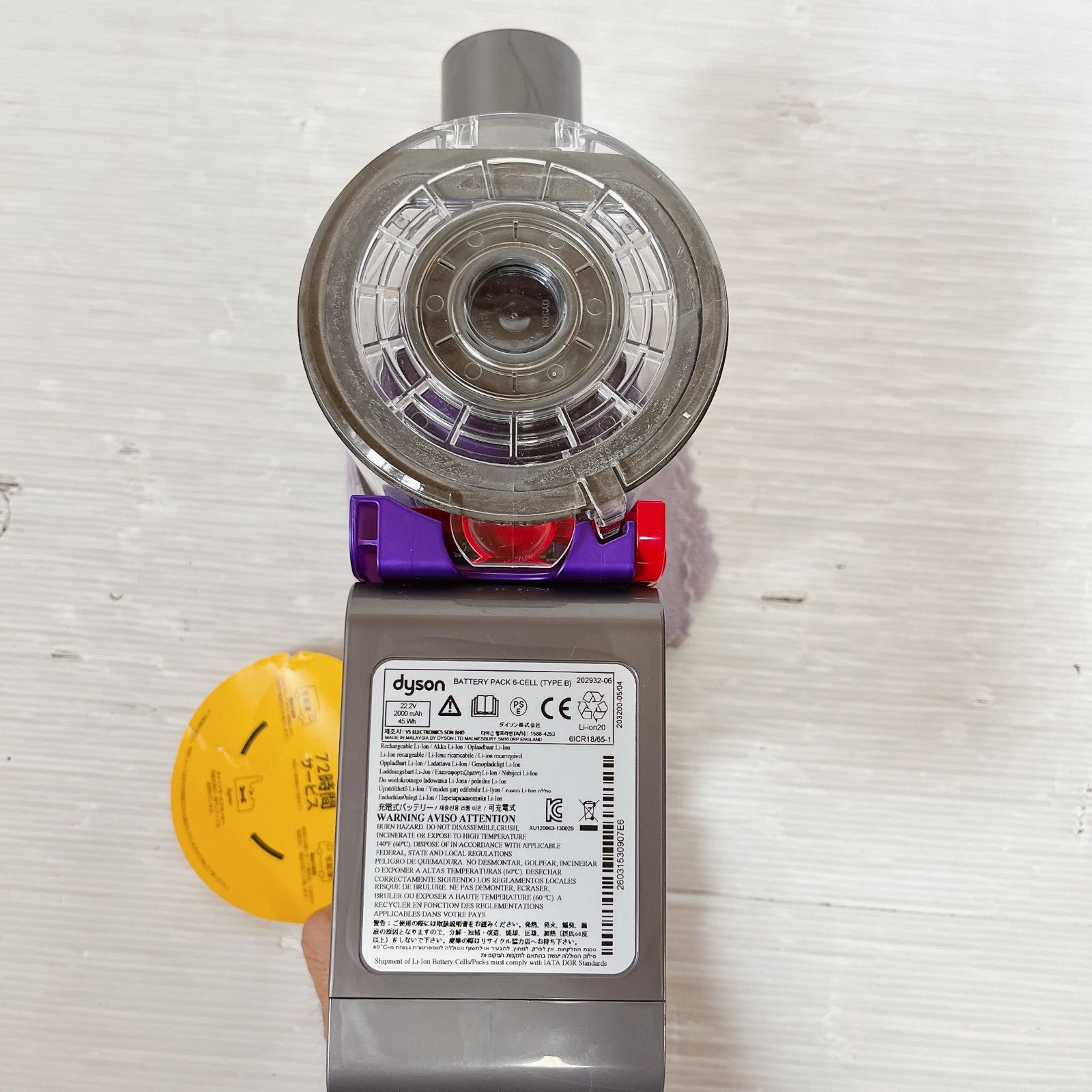 dyson ダイソン DC43MH コードレスクリーナー #0611-18 掃除機