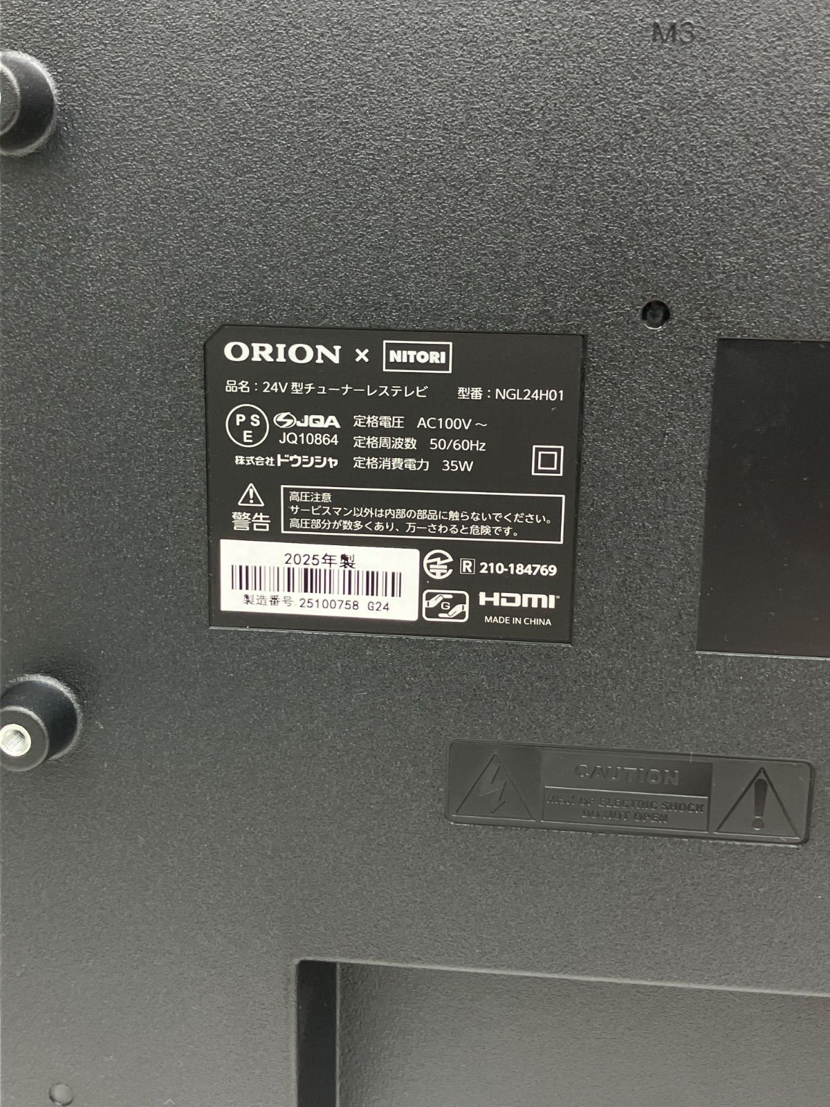 美品】ORION 24V型チューナーレスTV スマートテレビ 2025年製 NGL24H01