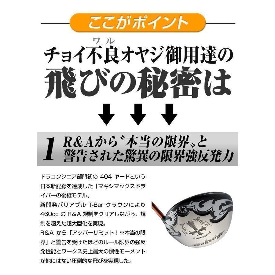 新品短尺 44インチ 480cc相当の大型ヘッド ワイルドマキシマックス