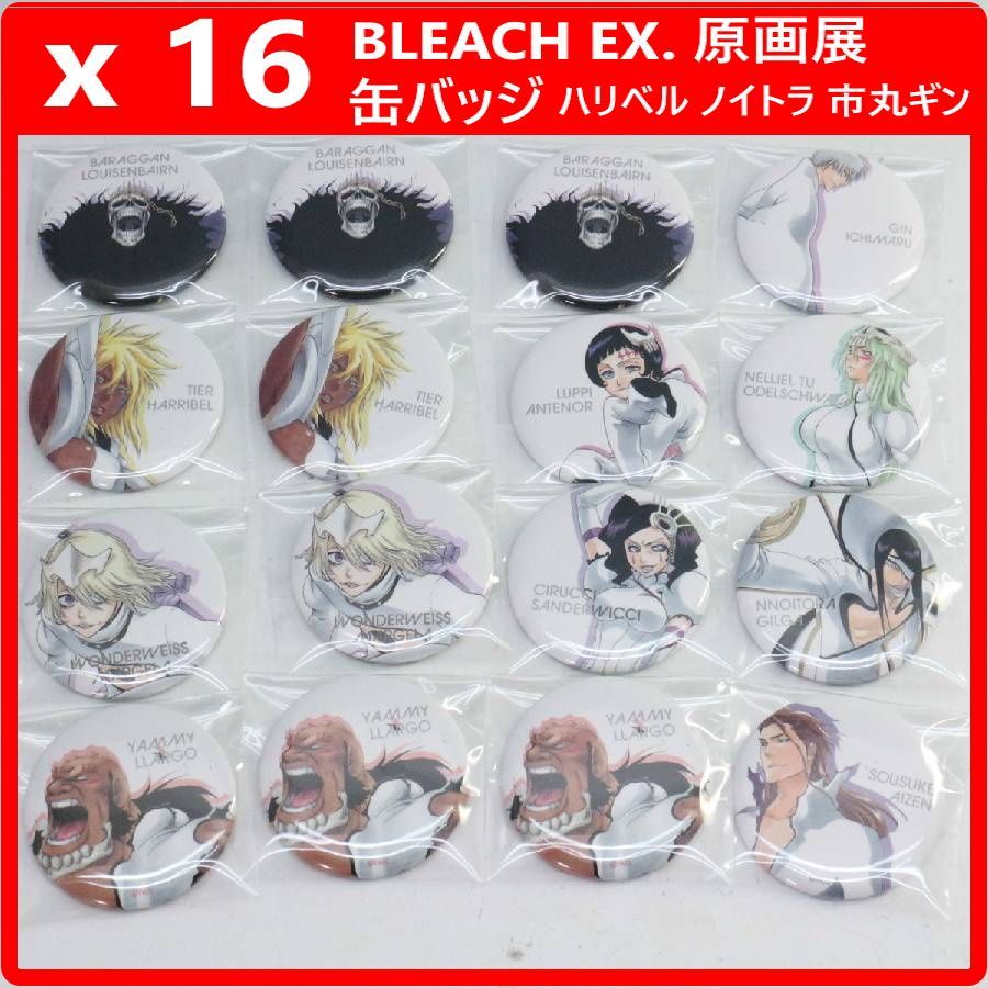 【16個セット】 BLEACH EX 原画展 ブリーチ 破面サイド 缶バッジ まとめ売り ハリベル ノイトラ 市丸ギン等 443f12