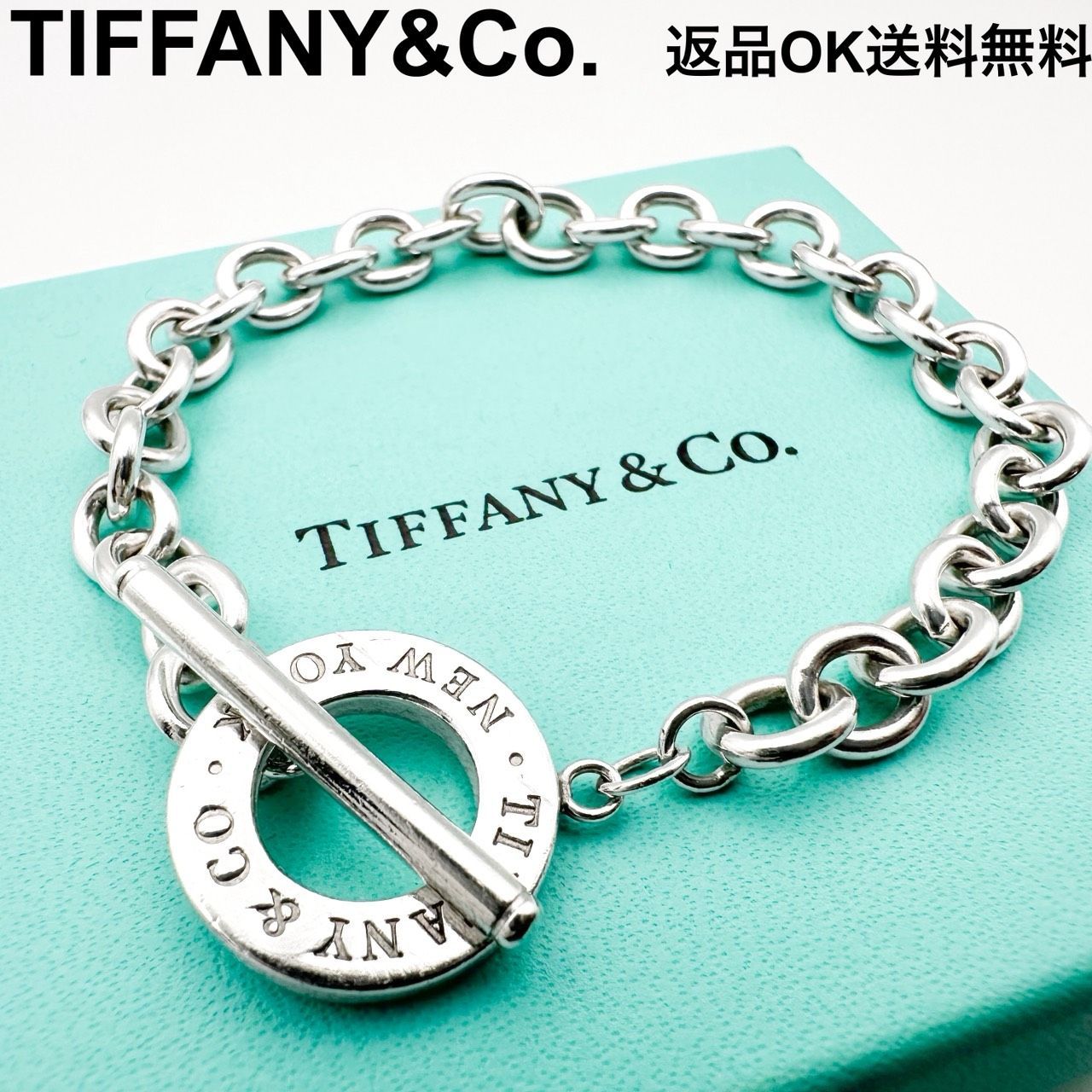 返品OK】TIFFANY&Co. ティファニー トグル シルバー ブレスレット