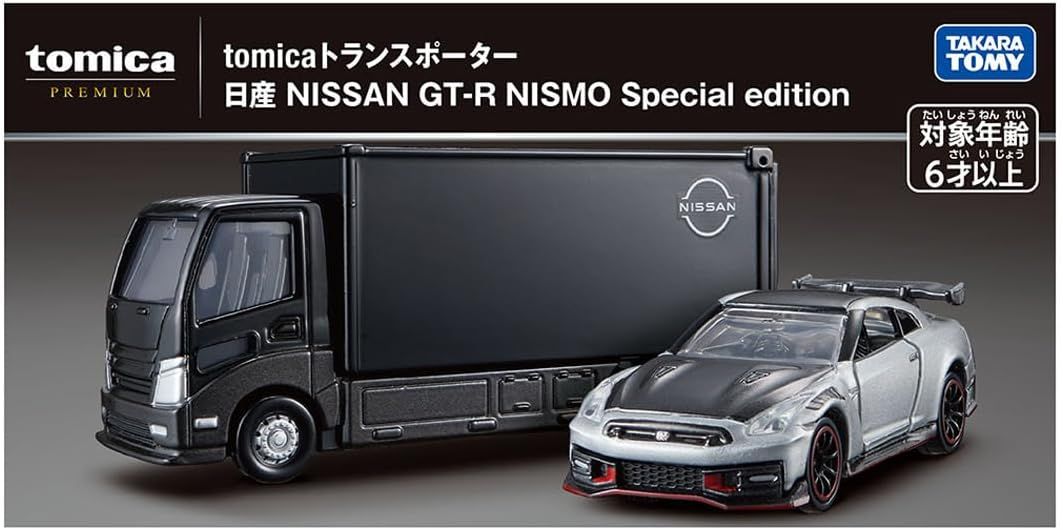 新品】 トミカプレミアム tomicaトランスポーター 日産 NISSAN GT-R