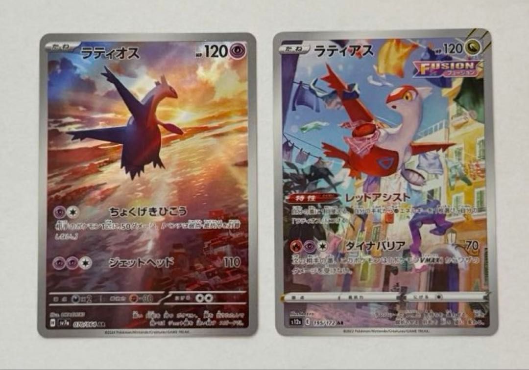 ARラティアス / ラティオス セット 195/172 070/064 ① ポケモンカード