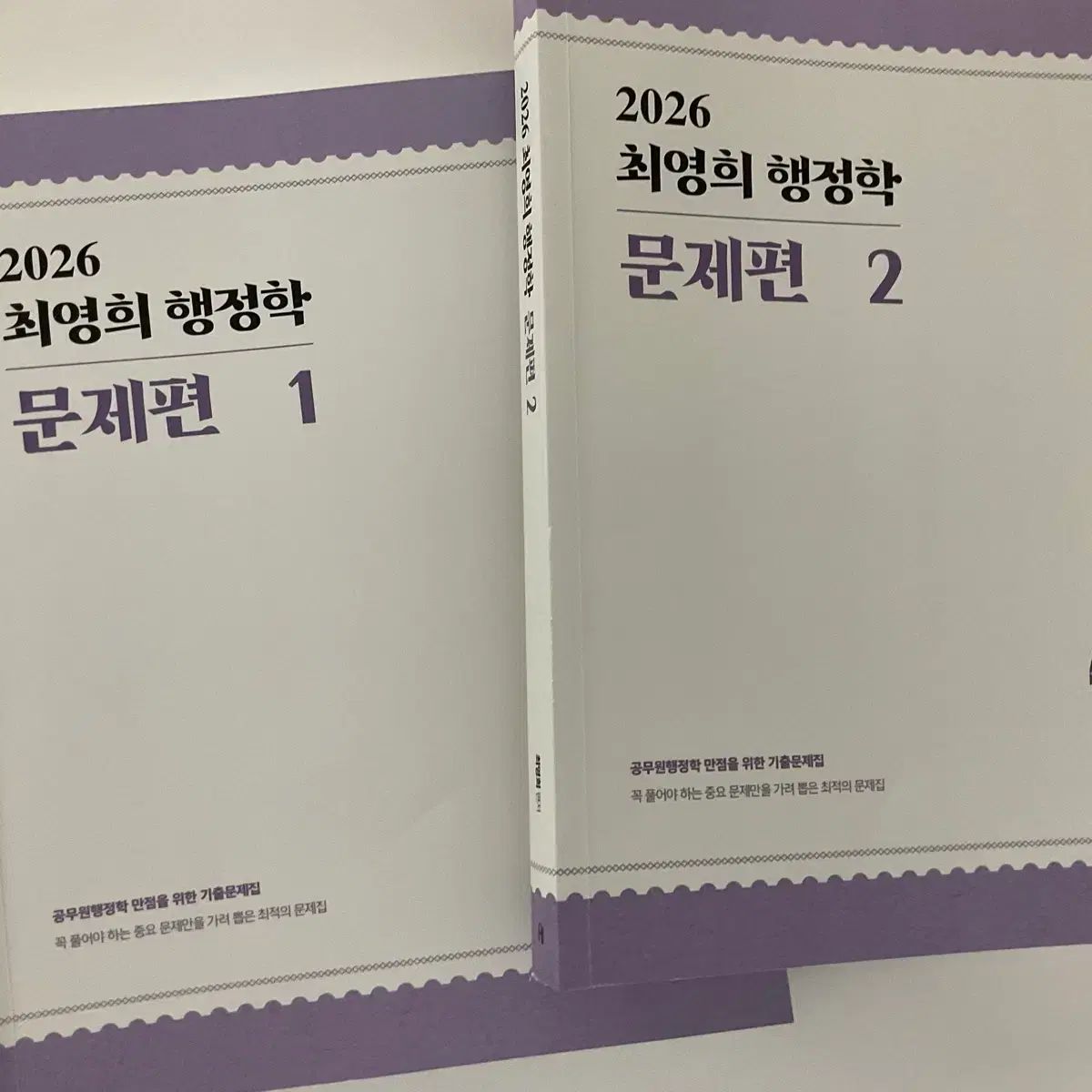 26 최영희 行政学 内容編 筆記チェックBOOK 問題編 최영희 2026年度版 | 日乗 2026-設置送料無料 記述式問題集2026行政法50問|記述を鍛えて択一 26 최영희 行政学 内容編 筆記チェックBOOK 問題編 최영희 2026年度版 | 日乗 2026-設置送料無料 記述式問題集2026行政法50問|記述を鍛えて択一