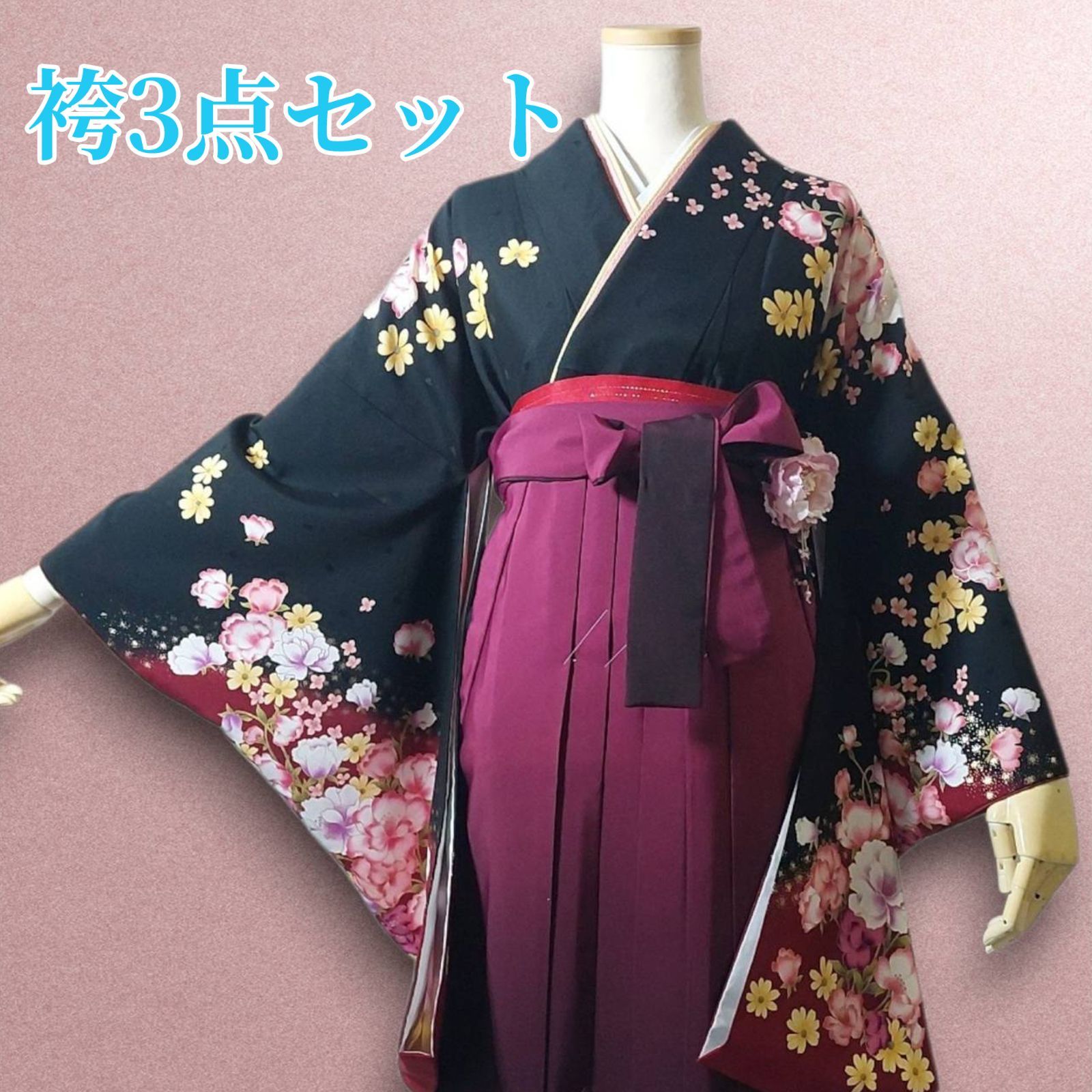 【着物・袴・帯 3点セット】【美品】レディース袴セット 成人式・卒業式に 華やか和装 黒 エンジ 花柄 桜 地紋 刺繍 95-62