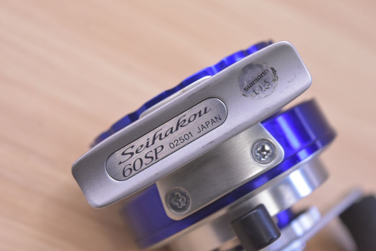 シマノ 10 セイハコウ 60SP 左 SHIMANO Seihakou 青波巧 片軸リール