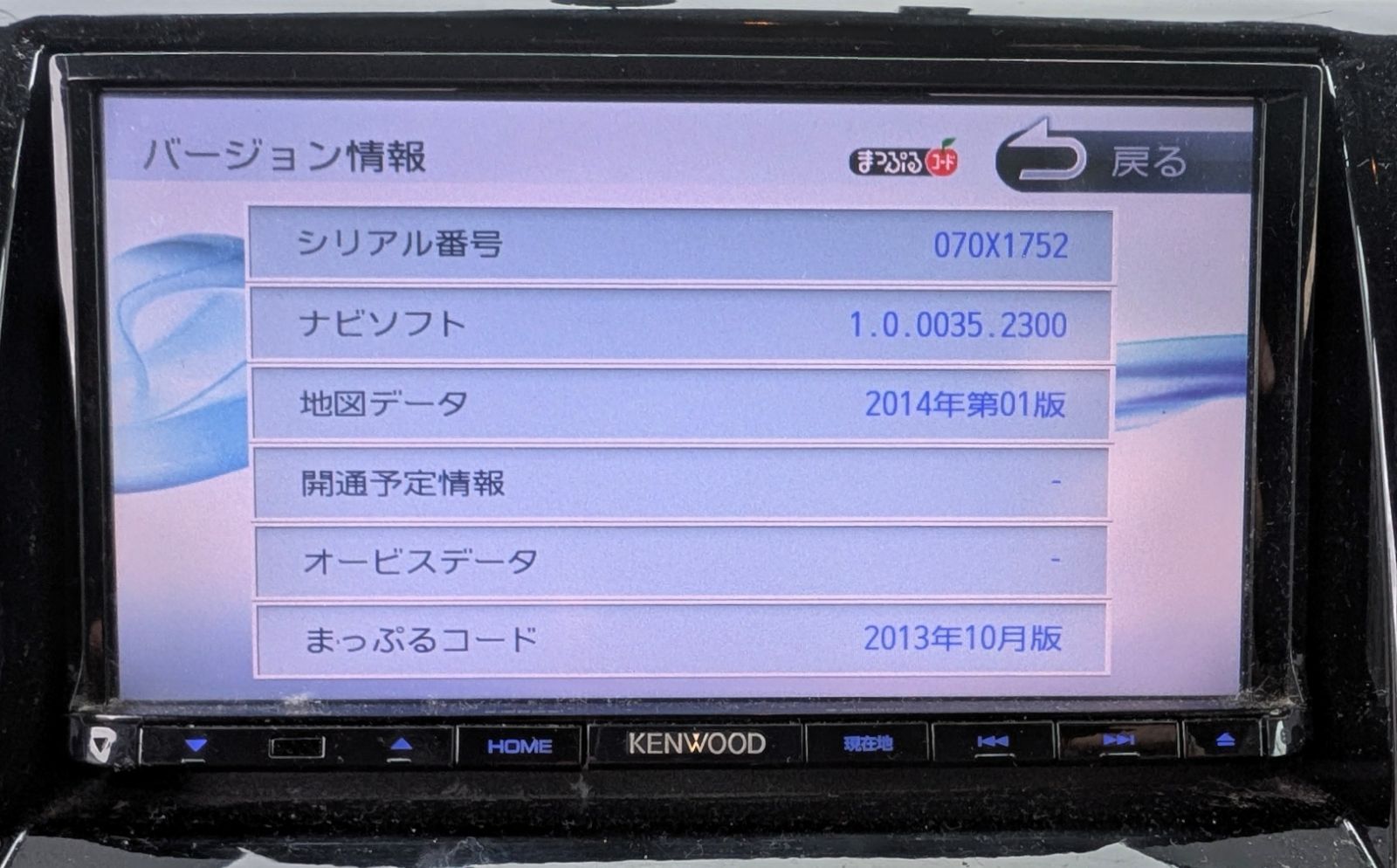 動作確認済 2014年地図 ケンウッド 彩速ナビ MDV-D502BT カーナビ ブルートゥース 動作確認済 2014年地図 ケンウッド 彩速ナビ MDV-D502BT カーナビ ブルートゥース