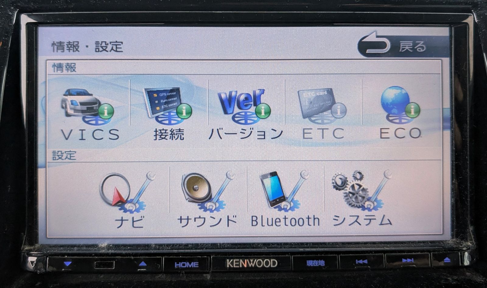 動作確認済 2014年地図 ケンウッド 彩速ナビ MDV-D502BT カーナビ ブルートゥース 動作確認済 2014年地図 ケンウッド 彩速ナビ MDV-D502BT カーナビ ブルートゥース