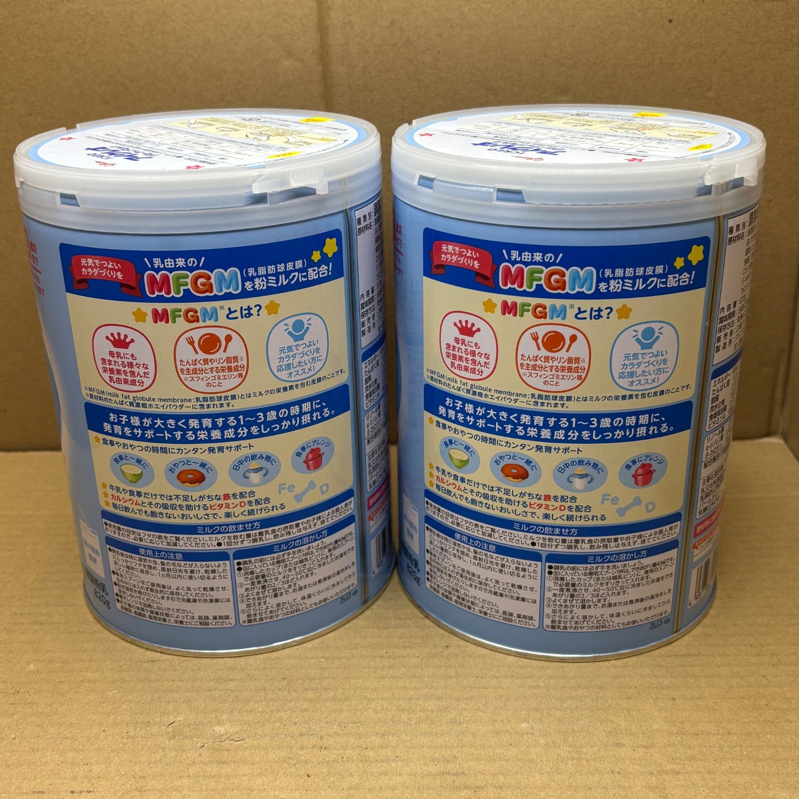 2缶セット アイクレオ グローアップミルク 820g 江崎グリコ MFGM 鉄