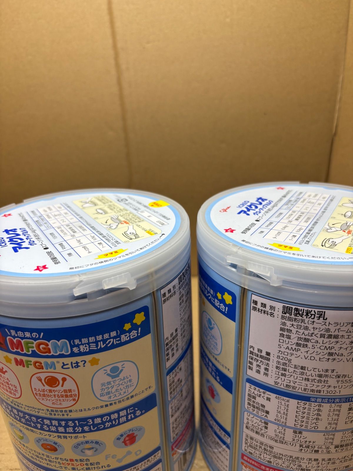 2缶セット アイクレオ グローアップミルク 820g 江崎グリコ MFGM 鉄