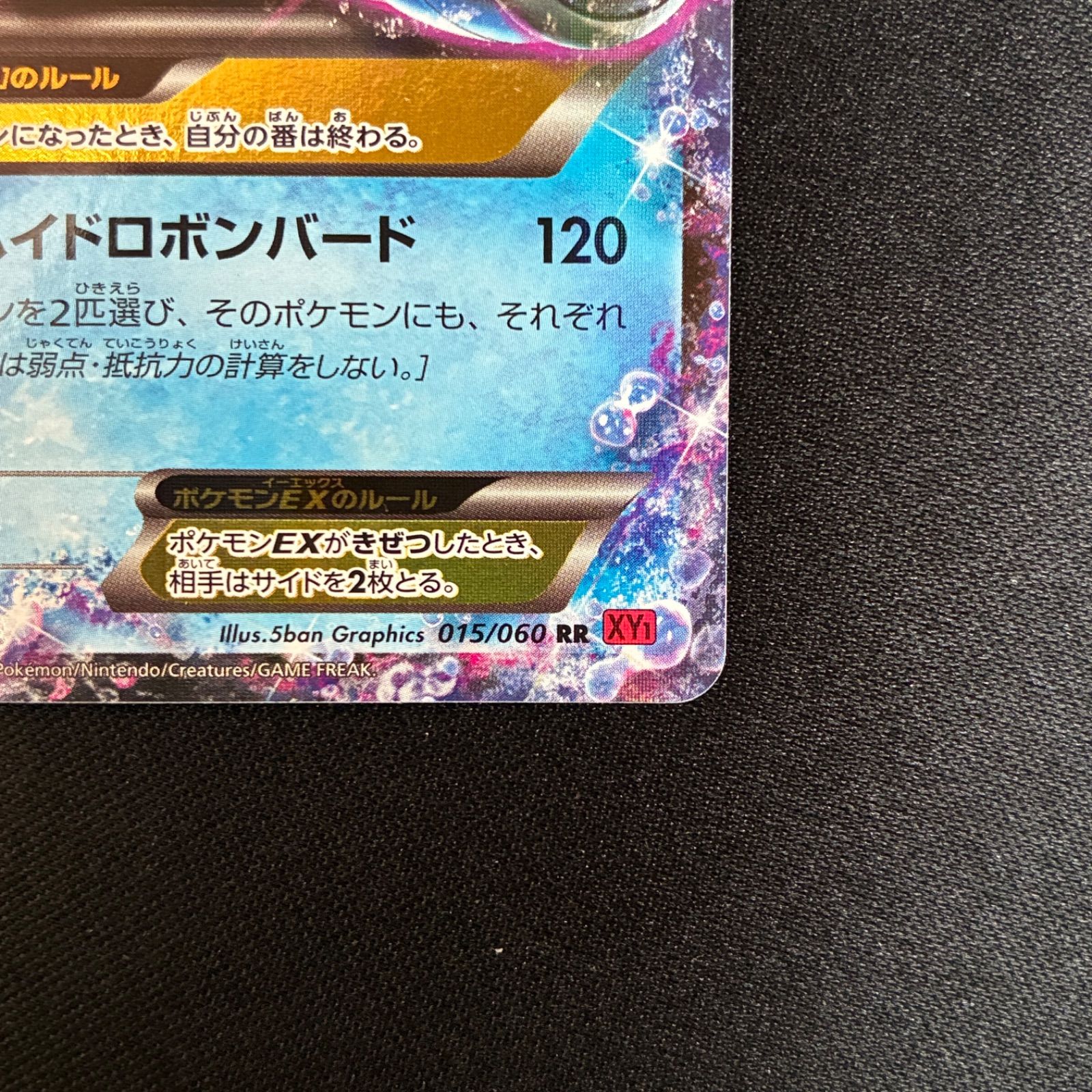 状態A+ MカメックスEX 015/060 XY1 1ed 拡張パック コレクションY