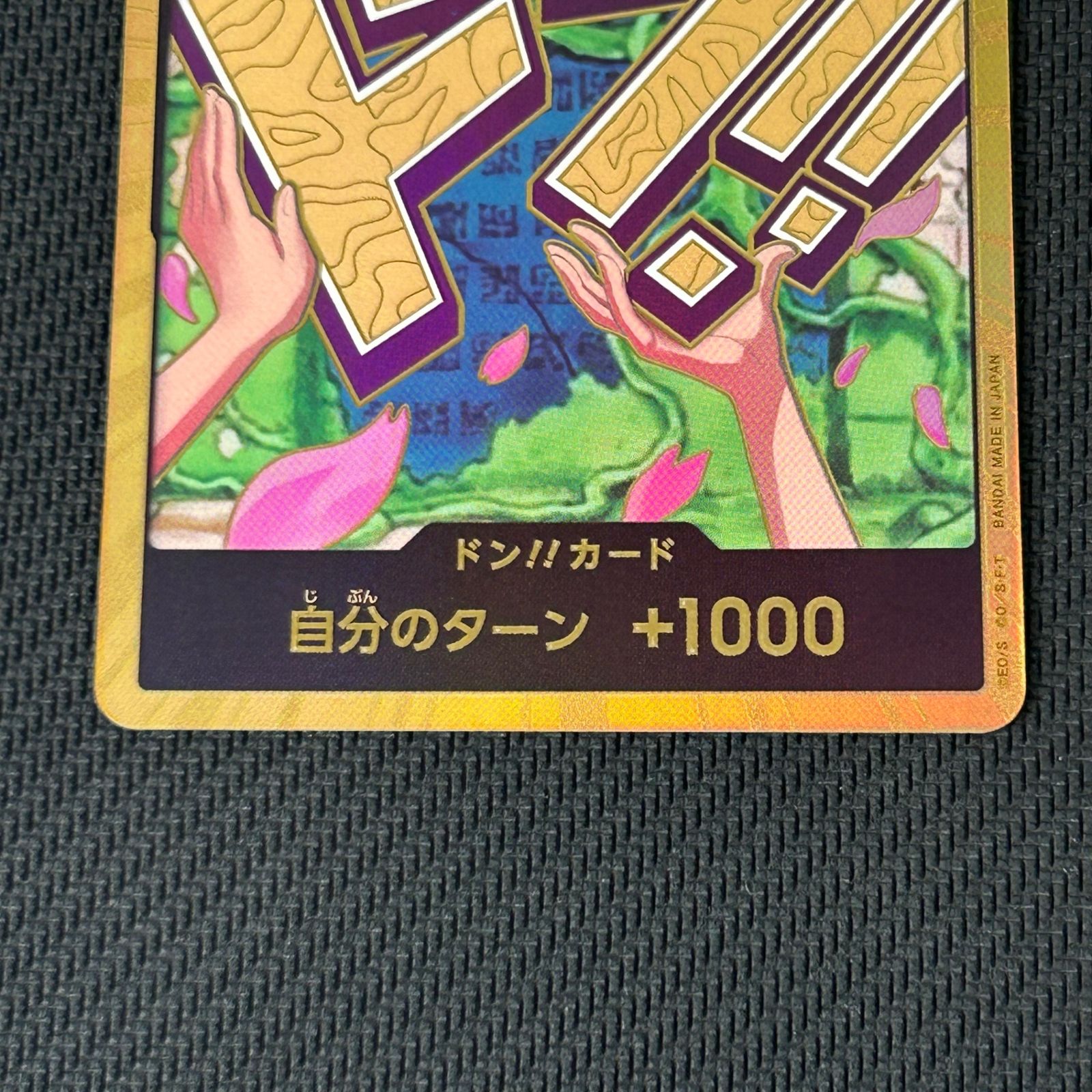 ワンピカード ドン!!カード ニコ・ロビン 金枠 パラレル DON-CARD-100