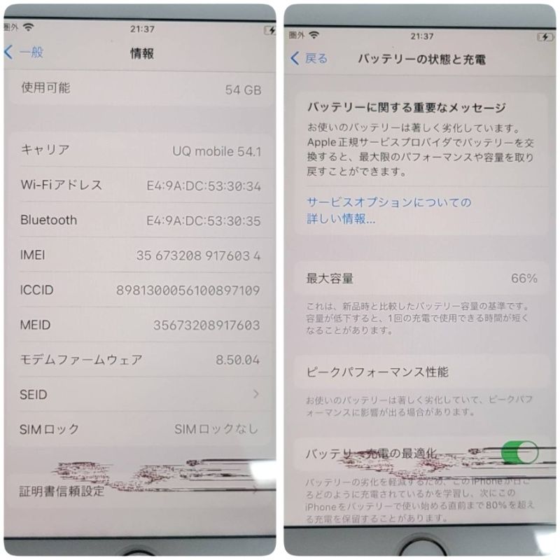 ◯iPhone8 MQ7A2J/A SIMフリー バッテリー最大容量81% SIMフリー Apple iPhone 8 64GB MQ7A2J/A au ○判定 ゴールド