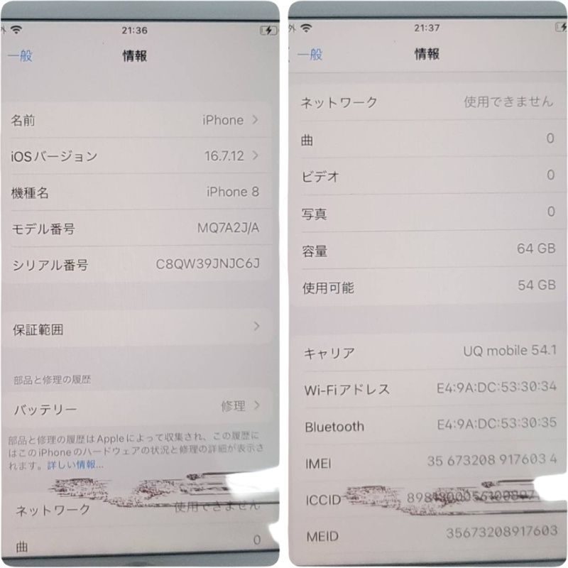 SIMフリー Apple iPhone 8 64GB MQ7A2J/A au ○判定 ゴールド