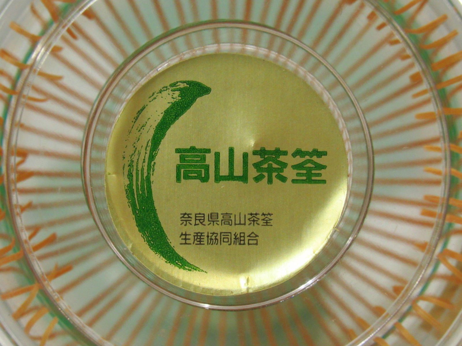 国産 奈良県高山茶筌 特選 柳穂園 数穂 未開封品 / 竹工芸 通商産業