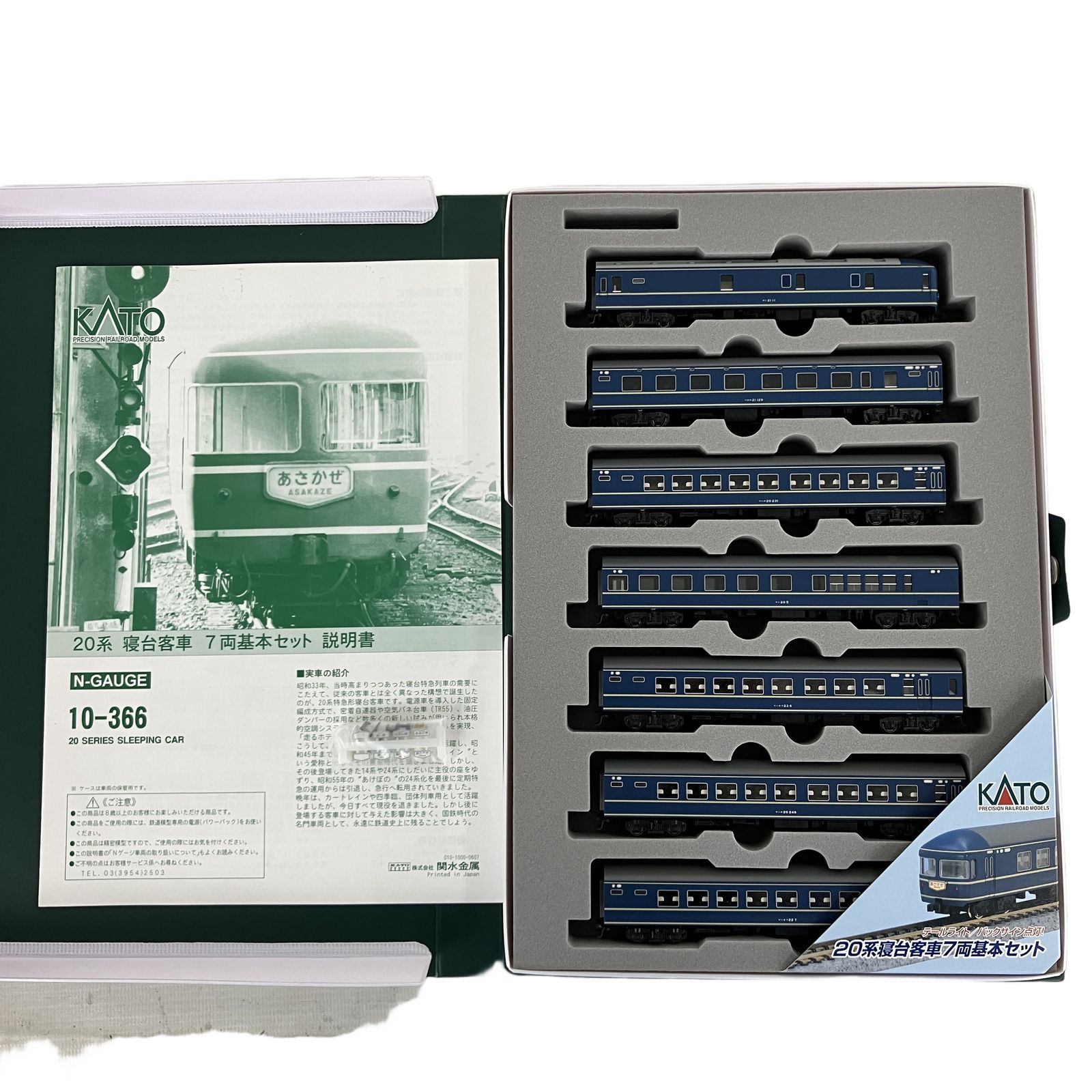 KATO 10-366 20系 寝台客車 7両セット カトー Nゲージ 鉄道模型 中古 良好 Y11384180