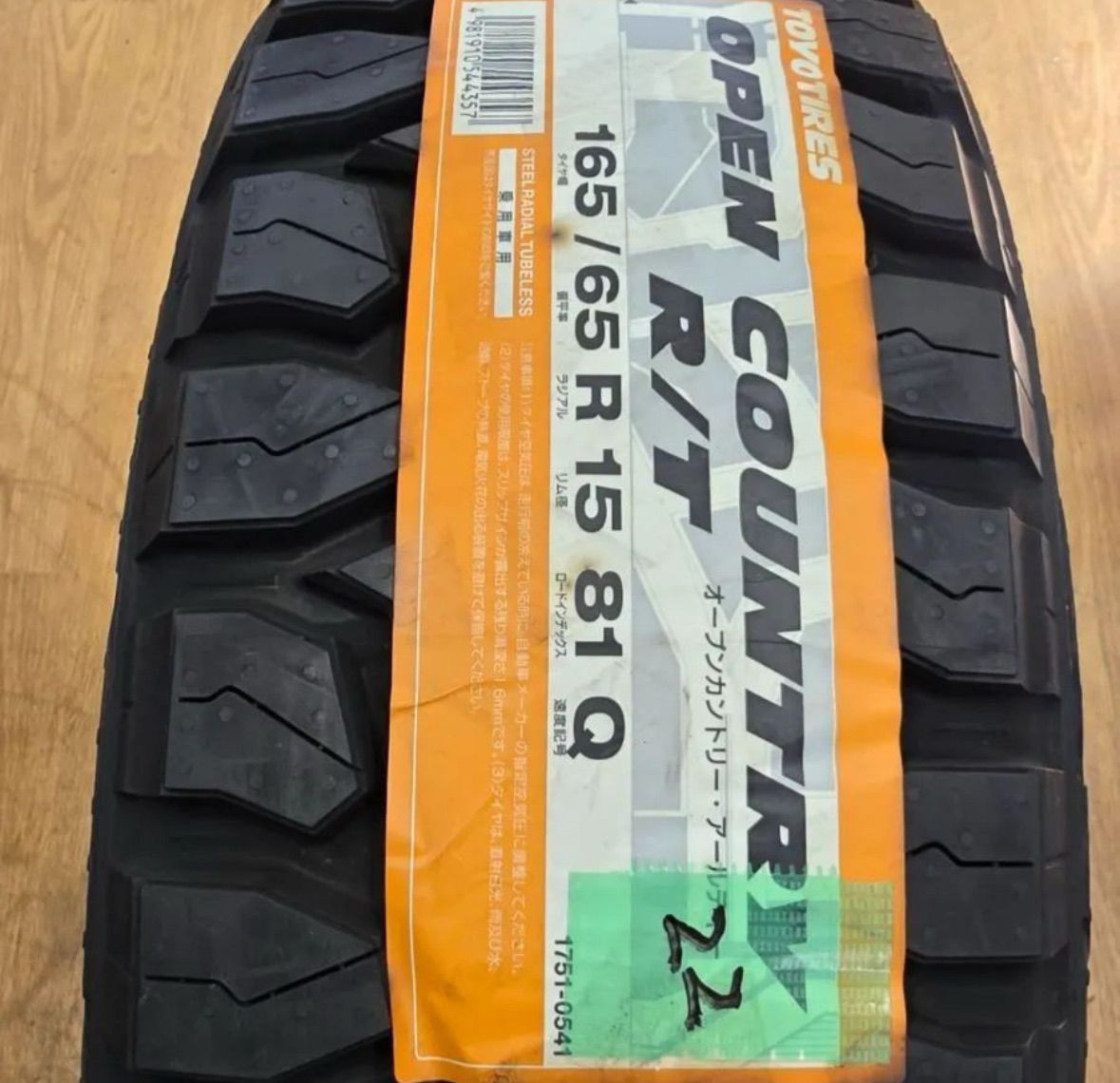 【新品未使用 165/65R15 OpenCountryR/T 2本】