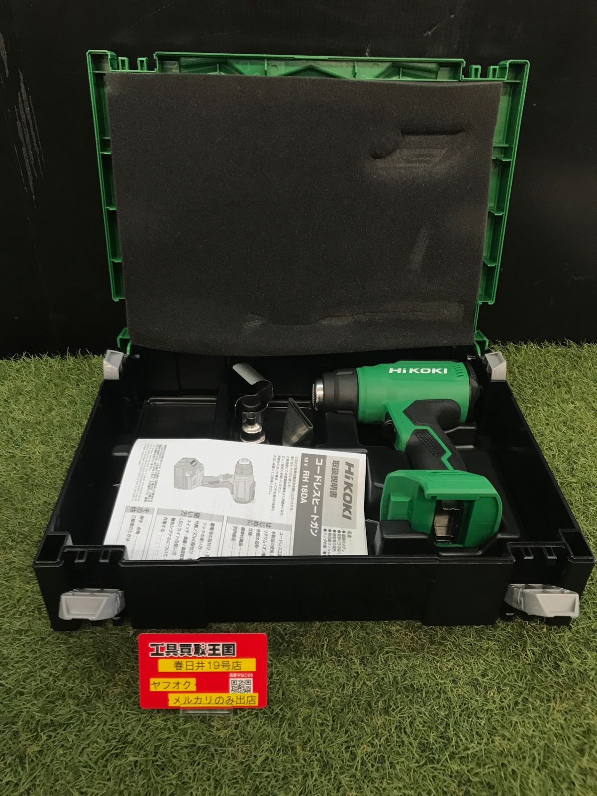 【未使用品】【0906】HiKOKI（ハイコーキ） 18V コードレスヒートガン(本体のみ) RH18DA(NN)　IT9RLEE0RKQY