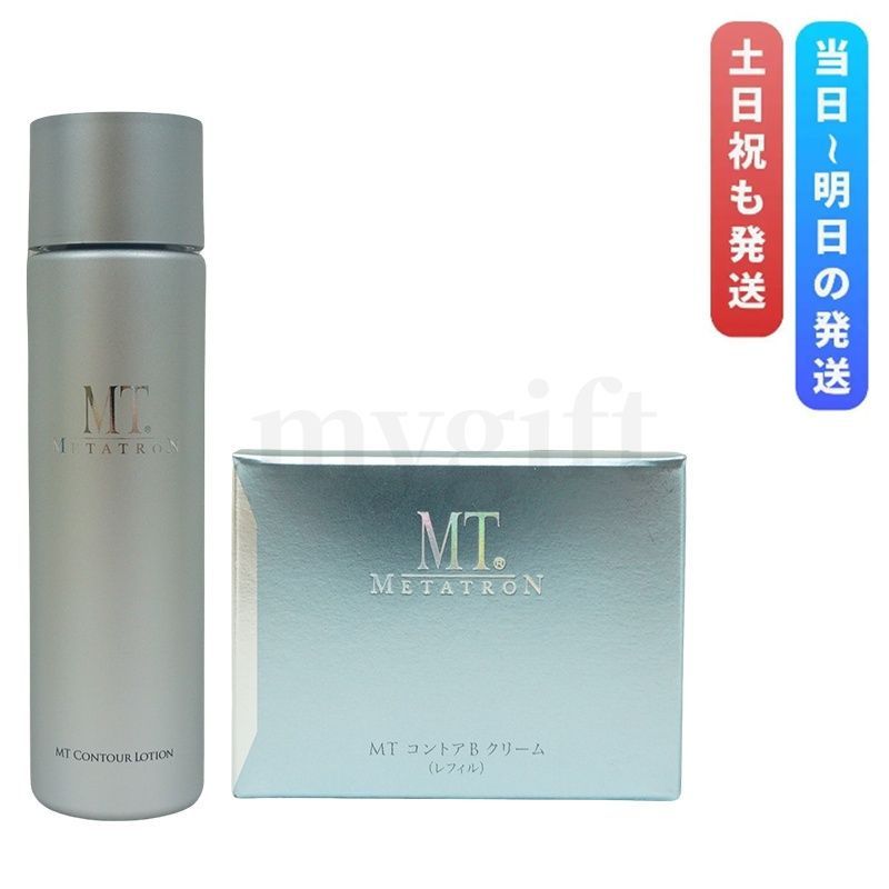MT コントア ローション 150ml + コントアB クリーム 50g レフィル