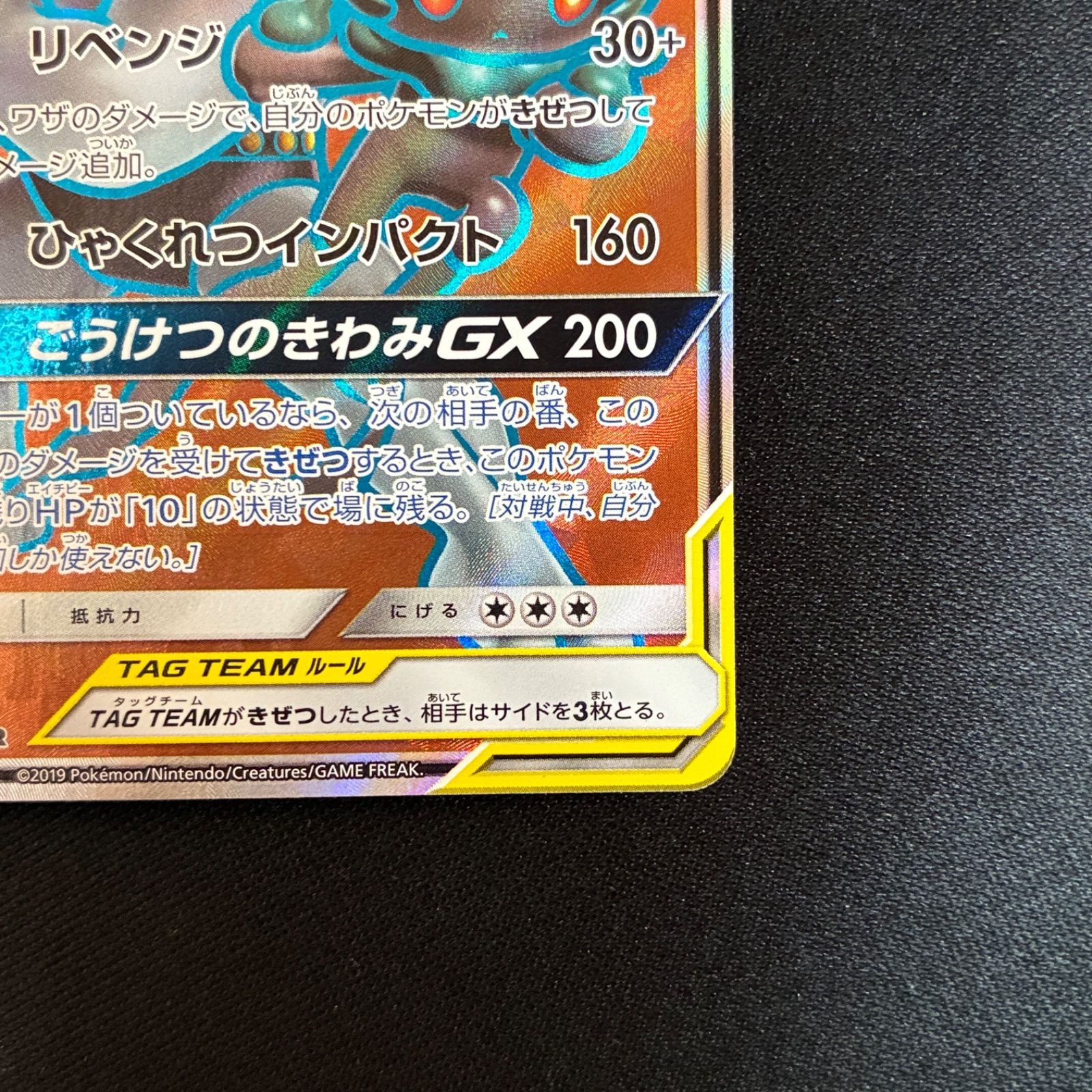 状態A+ マーシャドー&カイリキーGX 100/095 SR SM10 ダブルブレイズ