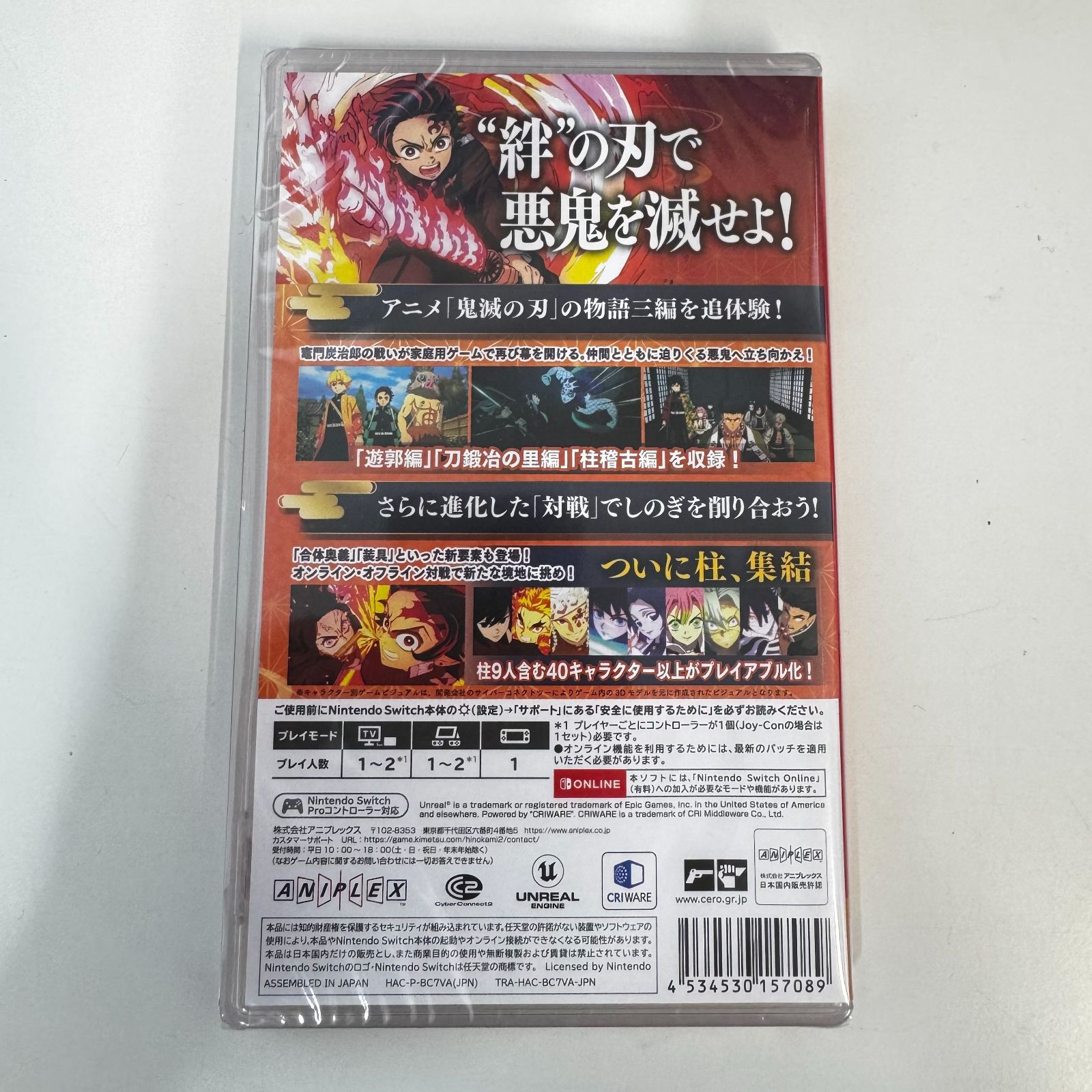 新品・未開封】ニンテンドースイッチソフト 鬼滅の刃 ヒノカミ血風譚2