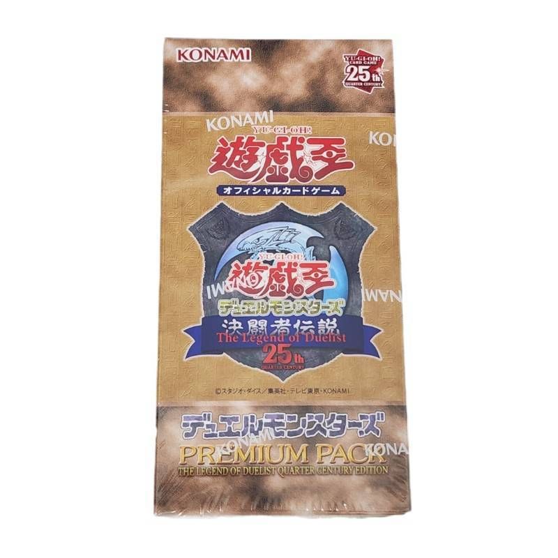 遊戯王 オフィシャルカードゲーム 決闘者伝説 BOX 25th プレミアム