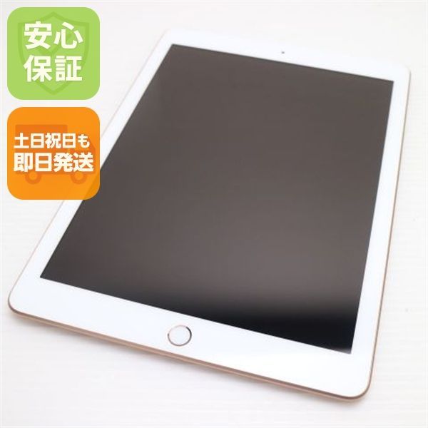新品同様 SIMフリー iPad6 第6世代 Wi-Fi+Cellular セルラー 32GB ゴールド タブレット 白ロム 即日発送 Apple 土日祝発送OK 02000