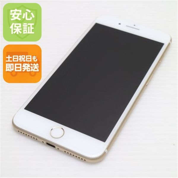 美品 SIMフリー iPhone7 PLUS 128GB ゴールド 即日発送 スマホ apple