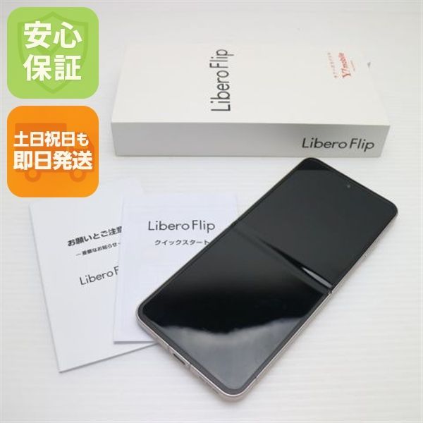 美品 SIMフリー Libero Flip ゴールド スマホ ZTE 即日発送 土日祝発送