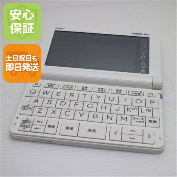 超美品 XD-SX4900 エクスワード ホワイト 電子辞書 CASIO 土日祝発送OK 02000