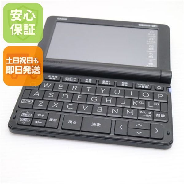 超美品 XD-SX4900 エクスワード ブラック 電子辞書 CASIO 土日祝発送OK 02000