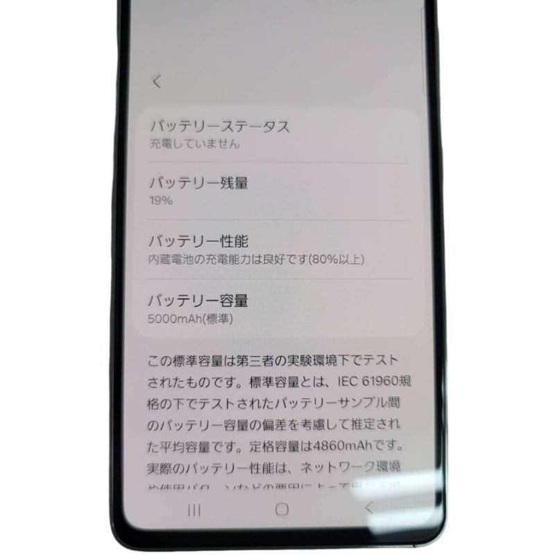 Galaxy A53 5G 128GB SCG15 au SIMフリー - メルカリ