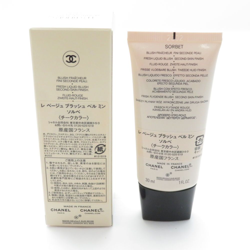 未使用 CHANEL シャネル レ ベージュ ブラッシュ ベル ミン チーク ソルベ BM13163H1 未使用 CHANEL シャネル レ ベージュ ブラッシュ ベル ミン チーク ソルベ BM13163H1
