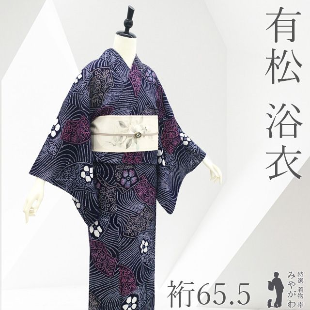 中古】 有松 浴衣 本場有松鳴海絞り 夏物 リサイクル ゆかた 絞り 木綿